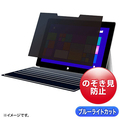 サンワサプライ マグネット式覗き見防止フィルター(surface Pro8/9対応) CRT-IRO3130SFP 1枚