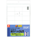 ニチバン レーザープリンタ用 マイタック紙ラベルリムカ A4 42.3×70mm 18片/シート ML-R402 1セット(70シート:14シート×5冊)