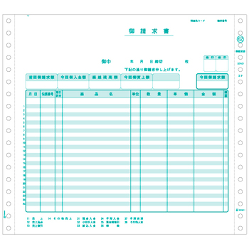 ヒサゴ 請求書 10×9インチ 2P GB62 1セット(200組)