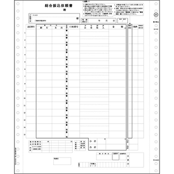 ヒサゴ 総合振込用紙 10×12インチ 3P GB247 1箱(200組)