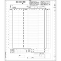 ヒサゴ 総合振込用紙 10×12インチ 3P GB247 1箱(200組)