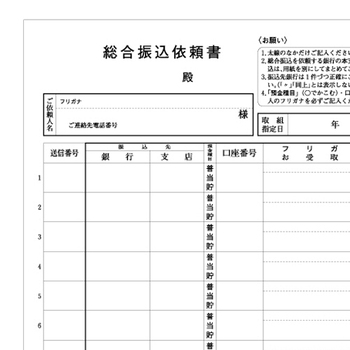 ヒサゴ 総合振込用紙 10×12インチ 3P GB247 1箱(200組)