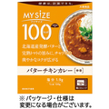 大塚食品 100kcalマイサイズ バターチキンカレー 120g 1セット(10食)