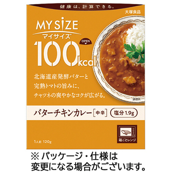 大塚食品 100kcalマイサイズ バターチキンカレー 120g 1セット(30食)