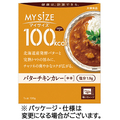 大塚食品 100kcalマイサイズ バターチキンカレー 120g 1セット(30食)