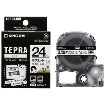 キングジム テプラ PRO テープカートリッジ マグネットテープ ロングタイプ2m巻 24mm 白/黒文字 SJ24SL-A 1セット(3個)
