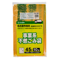 ジャパックス 名古屋市 指定ごみ袋 許可業者用 不燃 レモンイエロー色(緑字) 45L NJ-48 1パック(10枚)