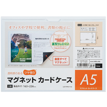 マグエックス マグネットカードケース ツヤ有り A5 MCARD-A5G 1セット(10枚)