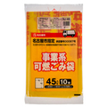 ジャパックス 名古屋市 指定ごみ袋 許可業者用 可燃 レモンイエロー色(赤字) 45L NJ-49 1パック(10枚)