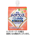 明治 メイバランスソフトJelly(ゼリー) ピーチヨーグルト味 125mL 1セット(36個)