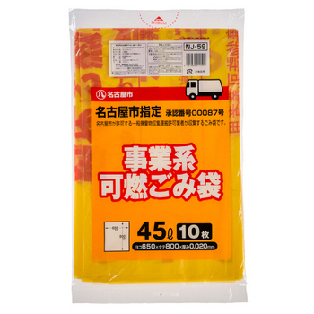ジャパックス 名古屋市 指定ごみ袋 許可業者用 可燃 レモンイエロー色(赤字) 45L エコ NJ-59 1パック(10枚)