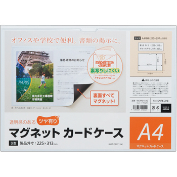 マグエックス マグネットカードケース ツヤ有り A4 MCARD-A4G 1セット(10枚)