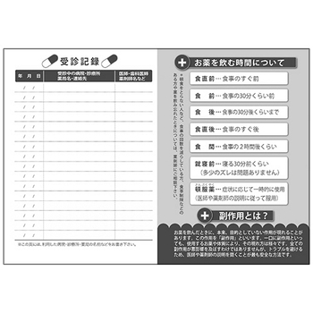 お薬手帳 水玉 ブルー 1セット(200冊:50冊×4パック)