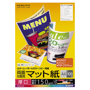 コクヨ カラーレーザー&カラーコピー用紙 両面マット紙 厚口 A4 LBP-F1310 1冊(100枚)