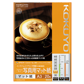 コクヨ インクジェットプリンタ用紙 フォトマットグレード 写真用マット紙 A3 KJ-M14A3-20 1冊(20枚)