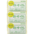 ミヨシ石鹸 無添加 白いせっけん 108g/個 1パック(3個)