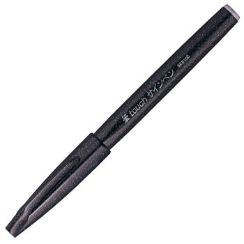 ぺんてる 筆タッチサインペン ブラック SES15C-A 1本
