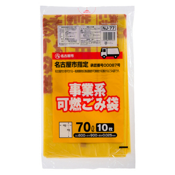 ジャパックス 名古屋市 指定ごみ袋 許可業者用 可燃 レモンイエロー色(赤字) 70L NJ-77 1パック(10枚)