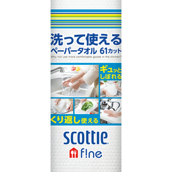 日本製紙クレシア スコッティファイン 洗って使えるペーパータオル 61カット 1ロール
