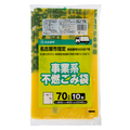 ジャパックス 名古屋市 指定ごみ袋 許可業者用 不燃 レモンイエロー色(緑字) 70L NJ-78 1パック(10枚)