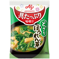 味の素 「具たっぷり味噌汁」 ほうれん草 12.6g 1箱(10食)