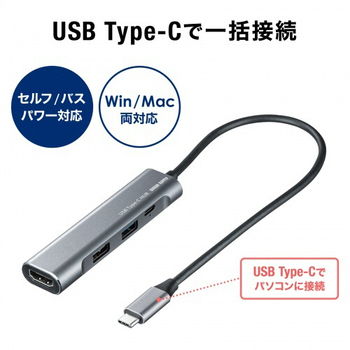サンワサプライ HDMIポート付 USB Type-Cハブ USB-3TCH37GM 1個