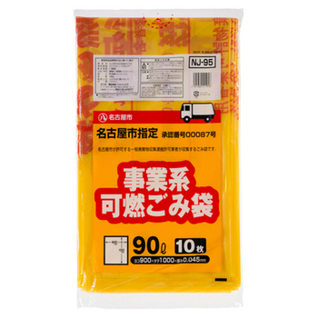 ジャパックス 名古屋市 指定ごみ袋 許可業者用 可燃 レモンイエロー色(赤字) 90L NJ-95 1パック(10枚)