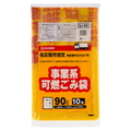 ジャパックス 名古屋市 指定ごみ袋 許可業者用 可燃 レモンイエロー色(赤字) 90L NJ-95 1パック(10枚)