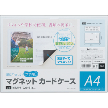 マグエックス マグネットカードケース ツヤ消し A4 MCARD-A4M 1セット(10枚)