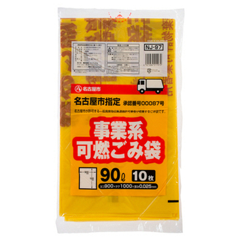 ジャパックス 名古屋市 指定ごみ袋 許可業者用 可燃 レモンイエロー色(赤字) 90L NJ-97 1パック(10枚)