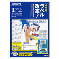 コクヨ カラーレーザー&カラーコピー用 紙ラベル(リラベル)(はかどりタイプ) A4 12面四辺余白付 42.3×86.4mm LBP-E80382 1冊(20