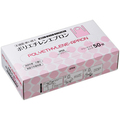 クラフトマン 使い捨てポリエチレンエプロン 袖なし フリーサイズ ピンク CF-PA07 1箱(50枚)