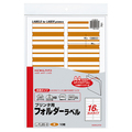 コクヨ プリンタ用フォルダーラベル A4 16面カット 茶 L-FL85-9 1パック(160片:16片×10枚)