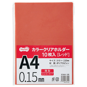 TANOSEE カラークリアホルダー 薄型エコノミータイプ A4 レッド 厚さ0.15mm 1パック(10枚)