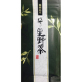 西日本銘茶 八女の星野茶 100g/袋 1セット(3袋)
