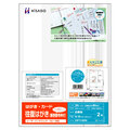 ヒサゴ 往復はがき 郵便番号枠付 A4 2面 OP1100N 1冊(20シート)
