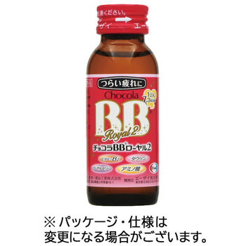 エーザイ チョコラBB ローヤル2 50ml 瓶 1箱(10本)