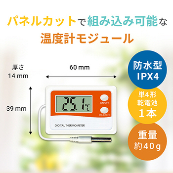 A&D 組込み型温度計モジュール AD5658 1個