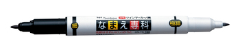 トンボ鉛筆 油性マーキングペン なまえ専科 細字+極細 MCA-111 1セット(5本)