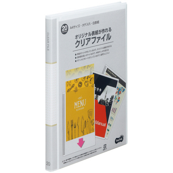 TANOSEE オリジナル表紙が作れるクリアファイル A4タテ 20ポケット 背幅16mm 白 1冊