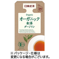 三井農林 日東紅茶 オーガニック紅茶 ダージリン ティーバッグ 1箱(20バッグ)
