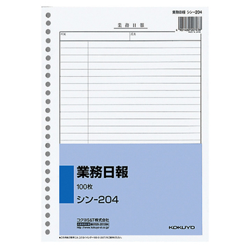 コクヨ 社内用紙 業務日報 B5 26穴 100枚 シン-204 1冊