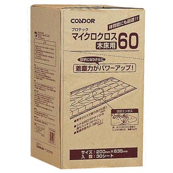 山崎産業 プロテック マイクロクロス木床用60 200×635mm M0362-060X-MB 1パック(30枚)