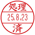 シヤチハタ データーネームEX15号 マスター部(印面) (処理済) XGL-15M-J26 1個