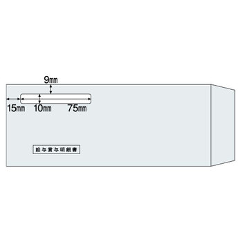 ヒサゴ 窓つき封筒 (給与賞与明細書用/GB1222・GB2102専用) 215×86mm MF30T 1箱(1000枚)