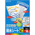 コクヨ カラーレーザー&カラーコピー用 耐水シート A4 LBP-WPF11 1セット(50シート:10シート×5冊)