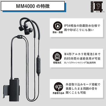 キングジム デジタル耳せん 黒 MM4000-BK 1個