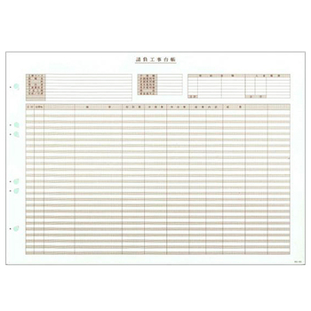 応研 工事台帳用紙 B4ヨコ KE-023-1 1箱(500枚)