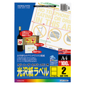 コクヨ カラーレーザー&カラーコピー用光沢紙ラベル A4 2面 135×190mm LBP-G1902 1冊(100シート)