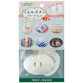 クロバー くるみボタン ブローチセット オーバル55 58-653 1パック(2個)